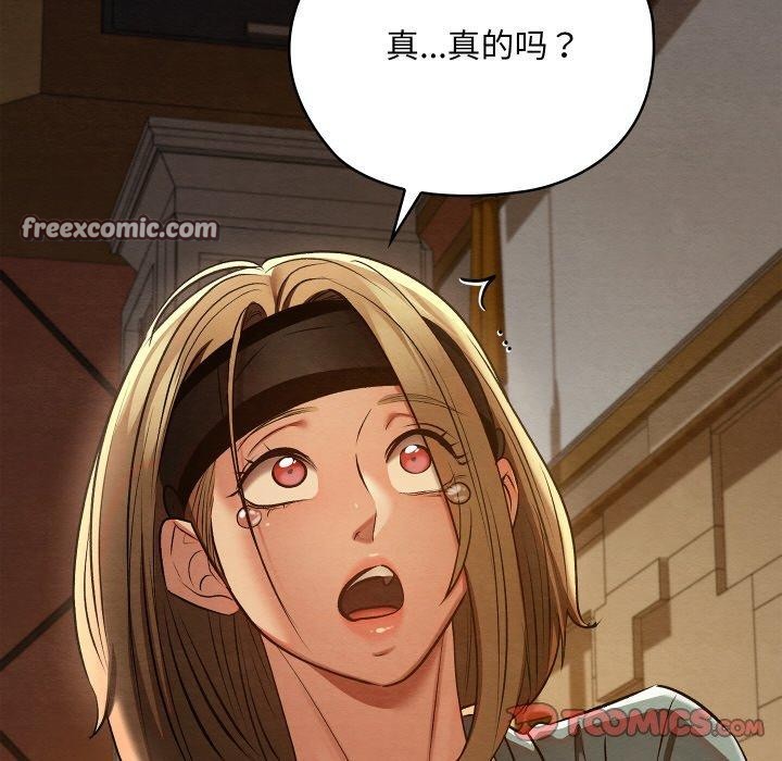 亲密宝鉴第24話