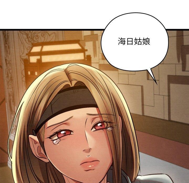 亲密宝鉴第24話