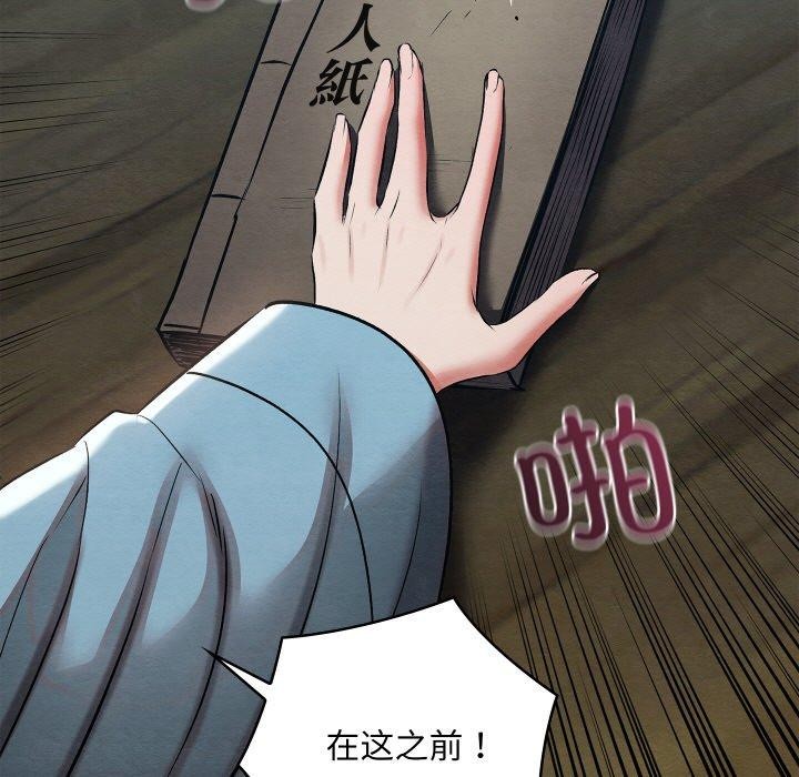 亲密宝鉴第25話