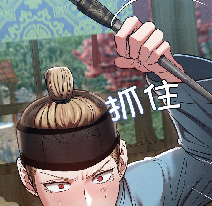 亲密宝鉴第25話