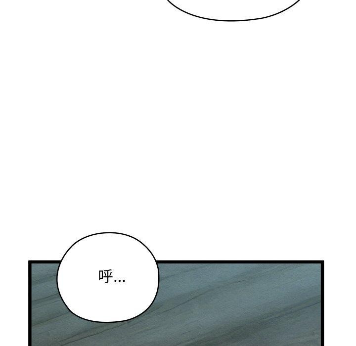 亲密宝鉴第25話