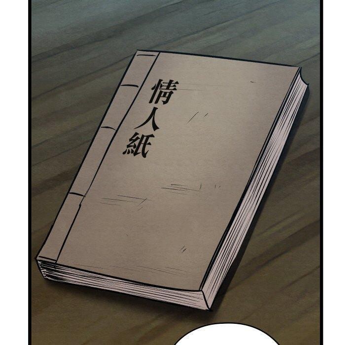 亲密宝鉴第25話