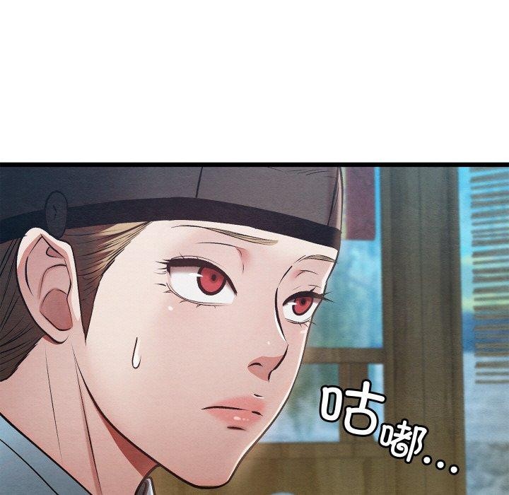 亲密宝鉴第25話