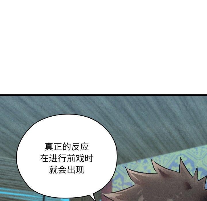 亲密宝鉴第25話