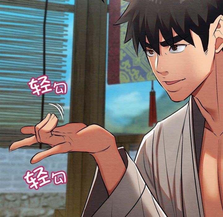 亲密宝鉴第25話