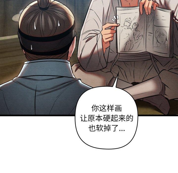 亲密宝鉴第25話