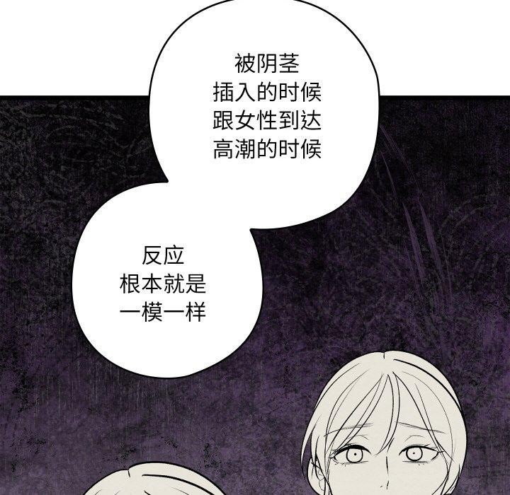 亲密宝鉴第25話