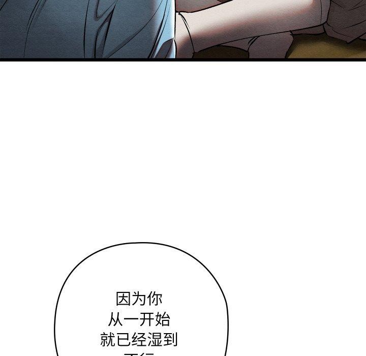 亲密宝鉴第25話