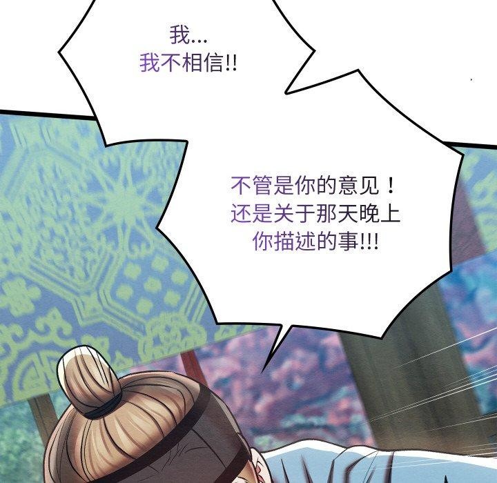 亲密宝鉴第25話