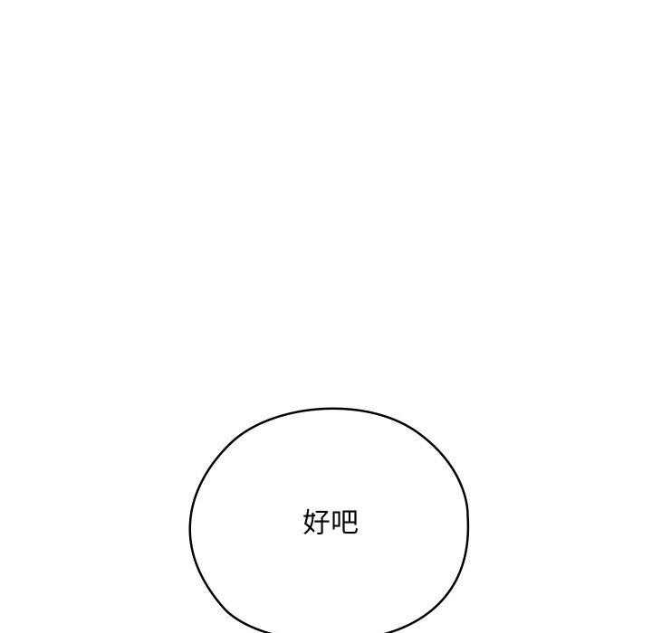 亲密宝鉴第25話