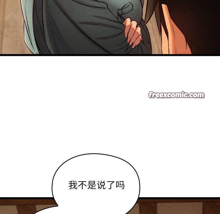 亲密宝鉴第25話