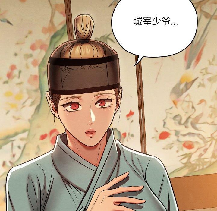 亲密宝鉴第25話