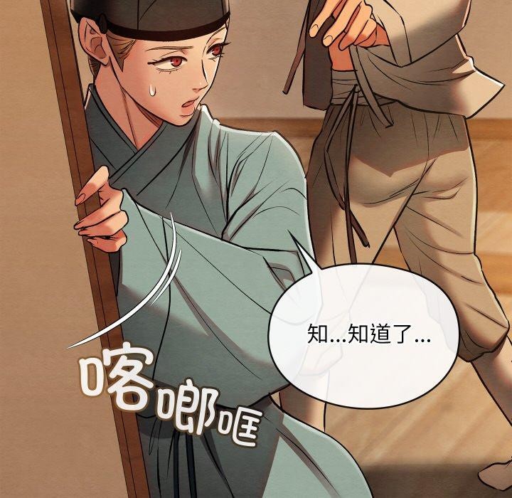 亲密宝鉴第25話