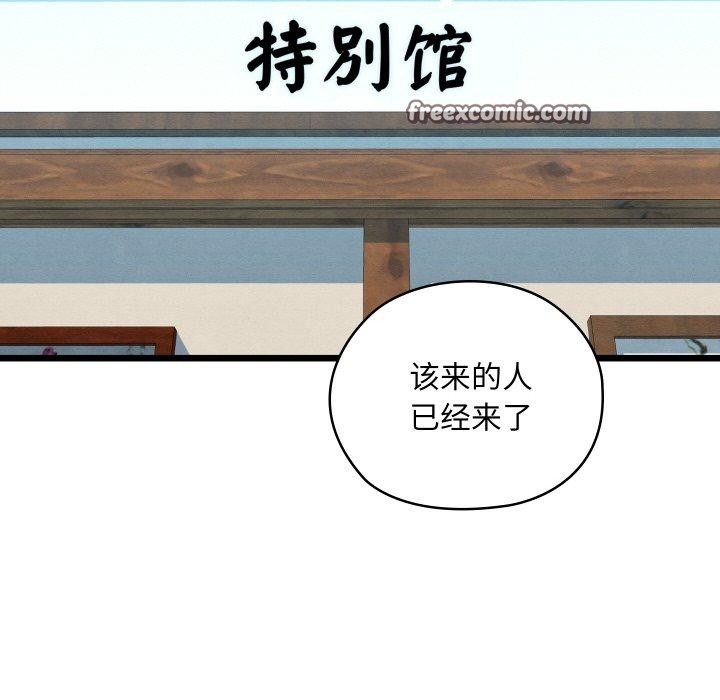 亲密宝鉴第25話