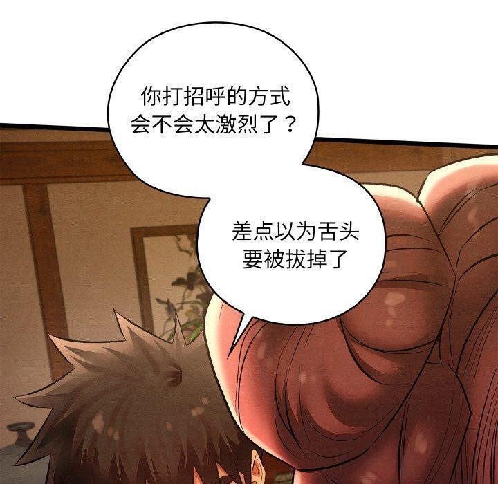 亲密宝鉴第25話