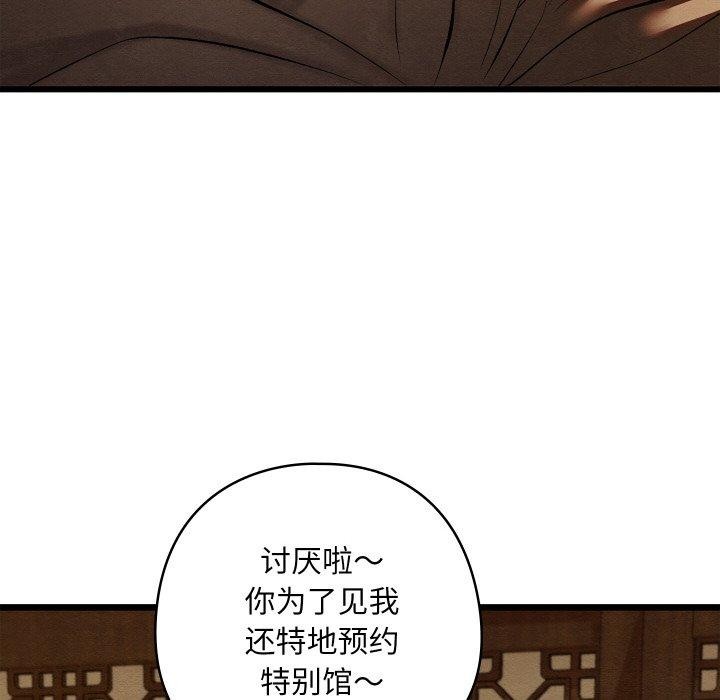 亲密宝鉴第25話