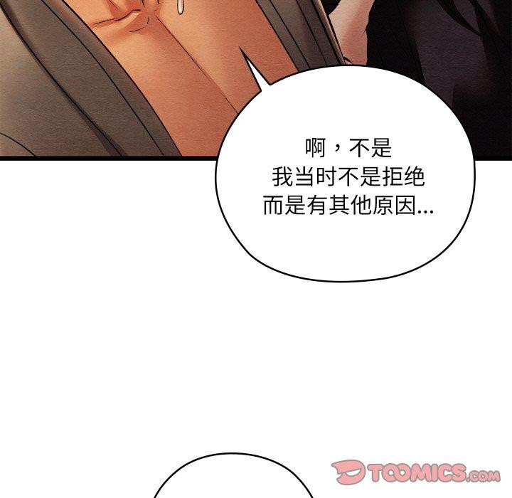 亲密宝鉴第25話