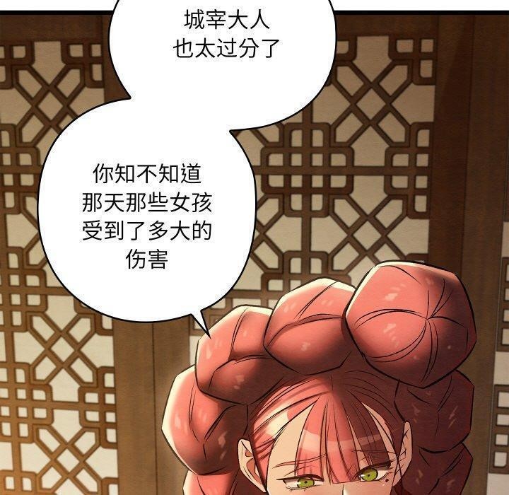 亲密宝鉴第25話