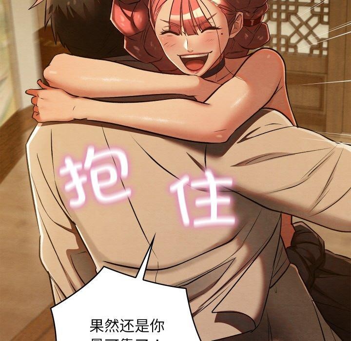 亲密宝鉴第25話