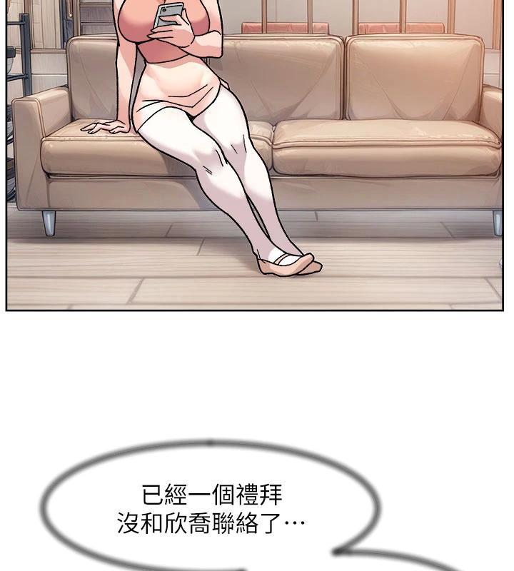 深层洁净达人第38話-每走一步都好刺激