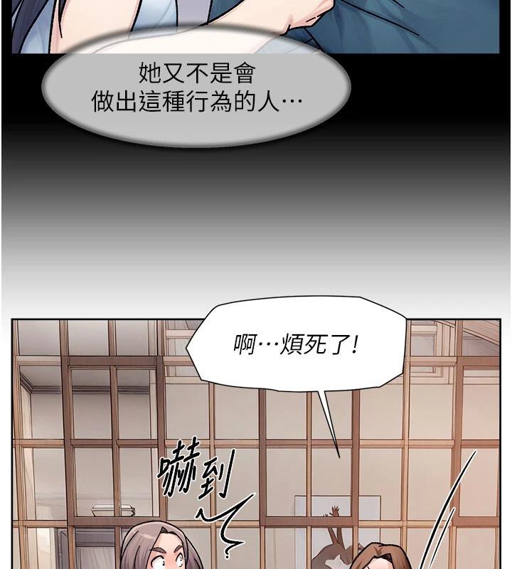 深层洁净达人第38話-每走一步都好刺激