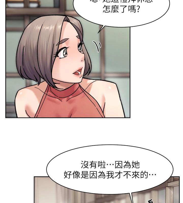 深层洁净达人第38話-每走一步都好刺激