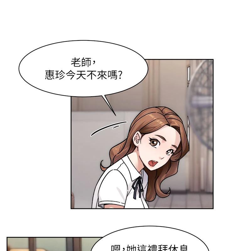 深层洁净达人第38話-每走一步都好刺激