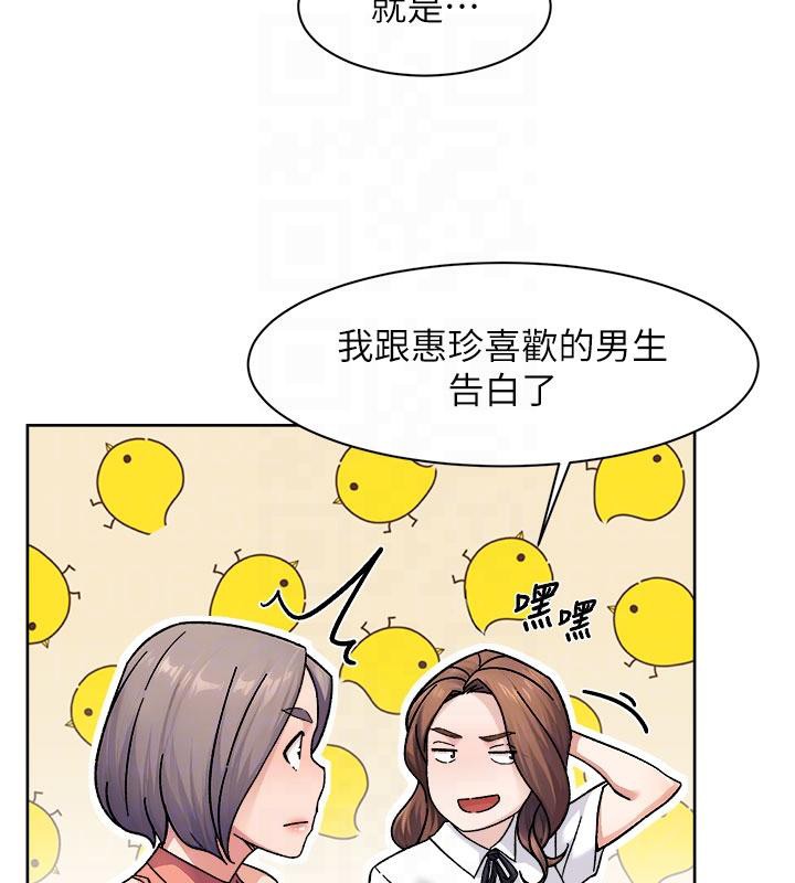 深层洁净达人第38話-每走一步都好刺激