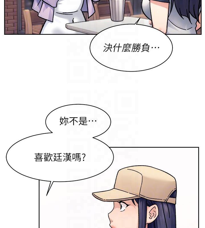 深层洁净达人第38話-每走一步都好刺激