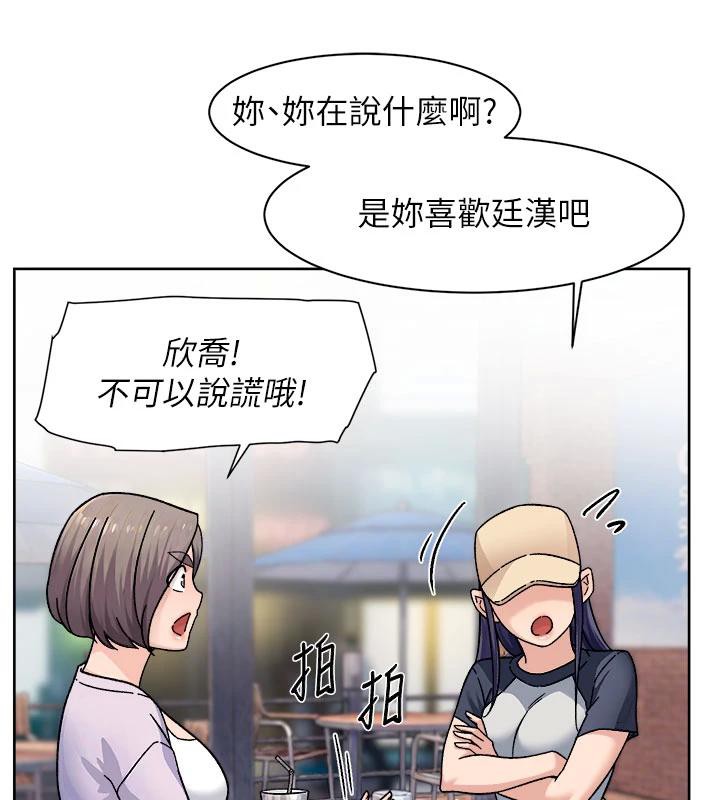 深层洁净达人第38話-每走一步都好刺激