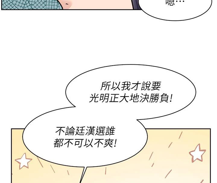 深层洁净达人第38話-每走一步都好刺激