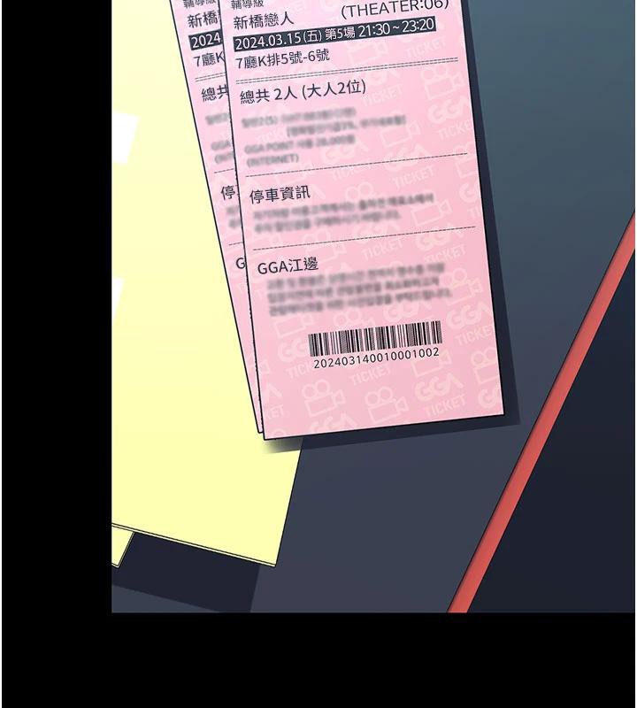 復仇母女丼第109話-下班後的電影約會