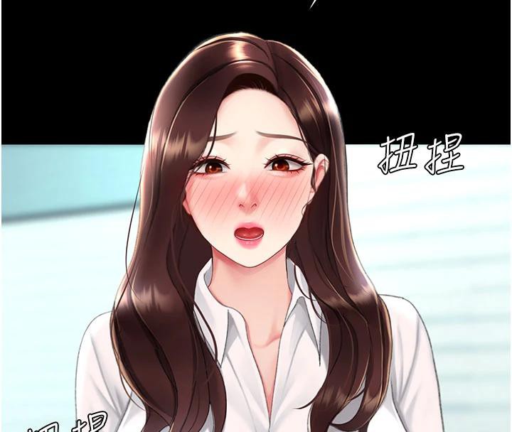 復仇母女丼第109話-下班後的電影約會