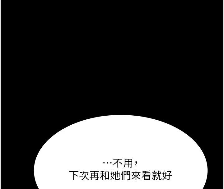 復仇母女丼第109話-下班後的電影約會