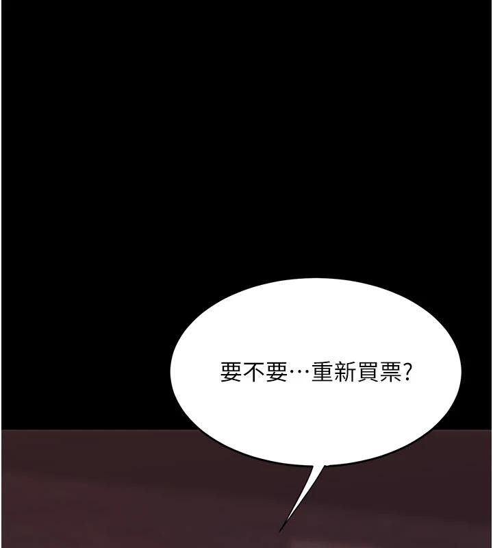 復仇母女丼第109話-下班後的電影約會