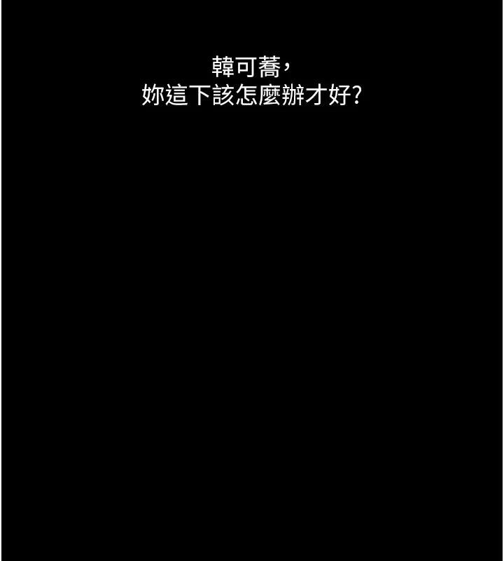 復仇母女丼第109話-下班後的電影約會