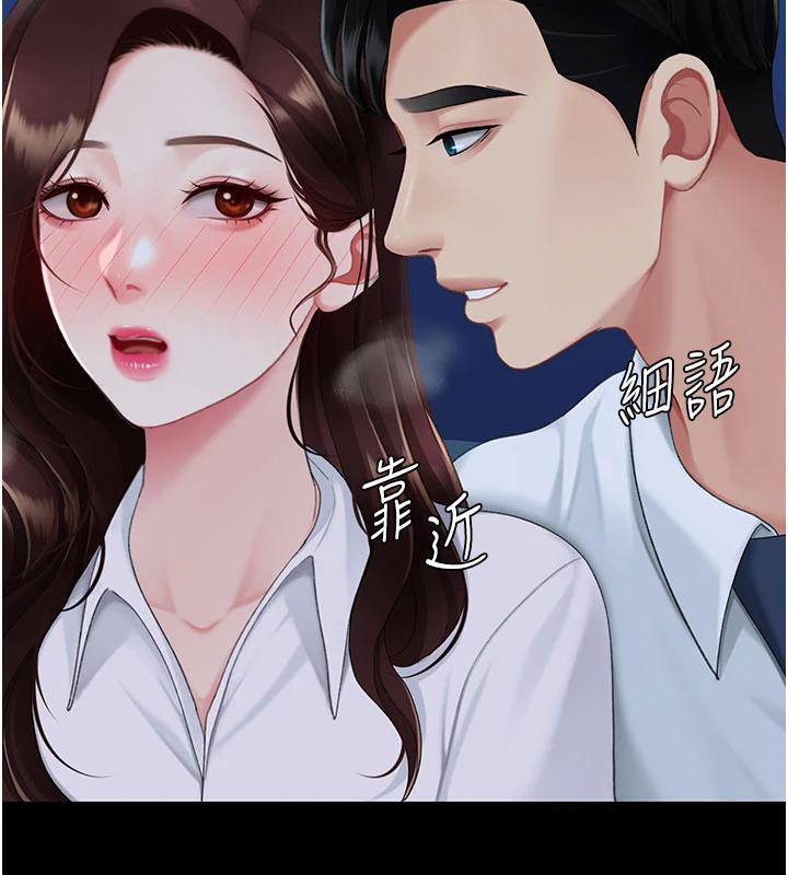 復仇母女丼第109話-下班後的電影約會