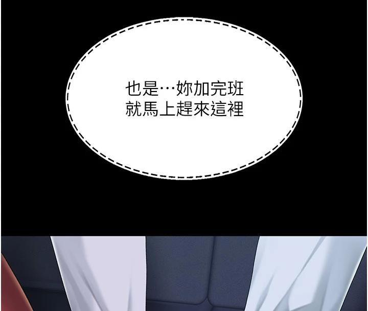 復仇母女丼第109話-下班後的電影約會