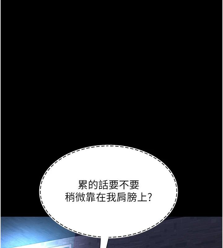 復仇母女丼第109話-下班後的電影約會