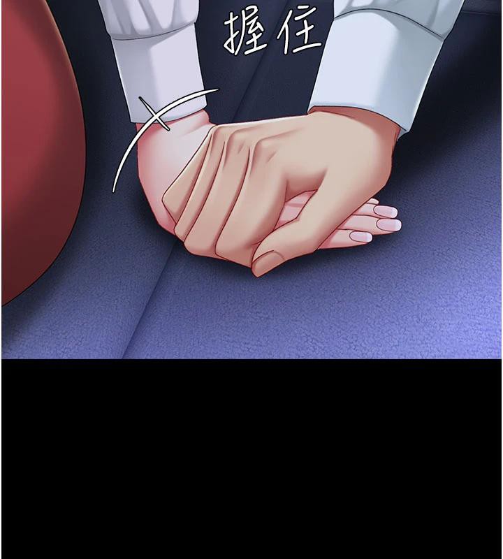 復仇母女丼第109話-下班後的電影約會