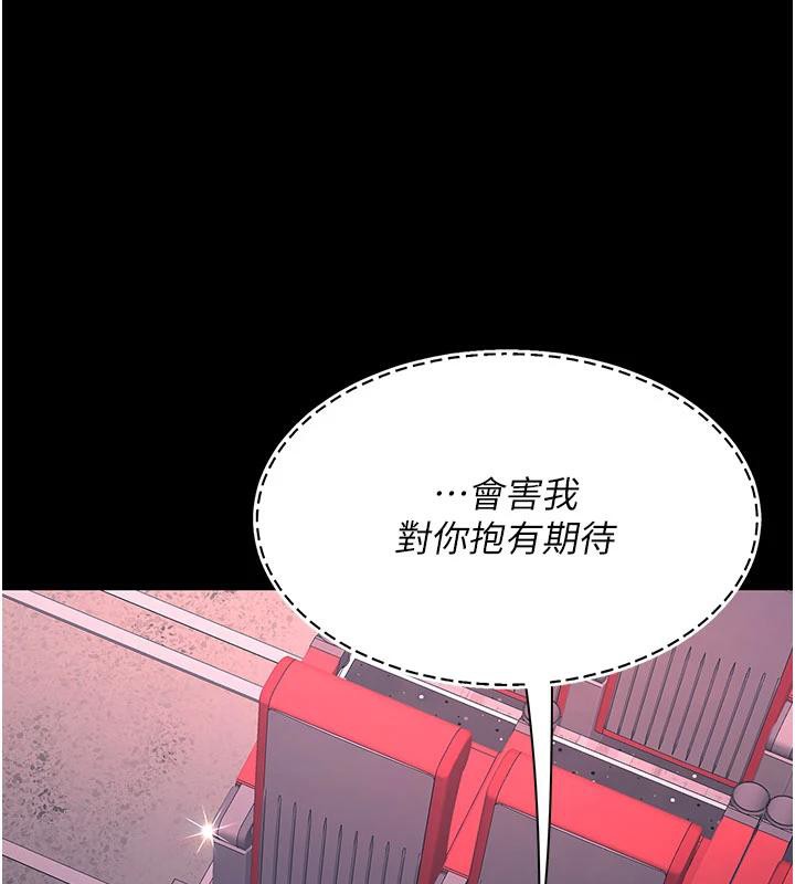 復仇母女丼第109話-下班後的電影約會