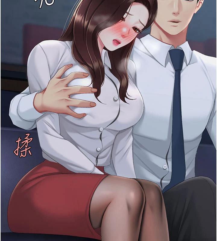 復仇母女丼第109話-下班後的電影約會