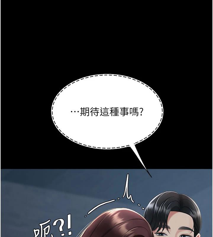 復仇母女丼第109話-下班後的電影約會