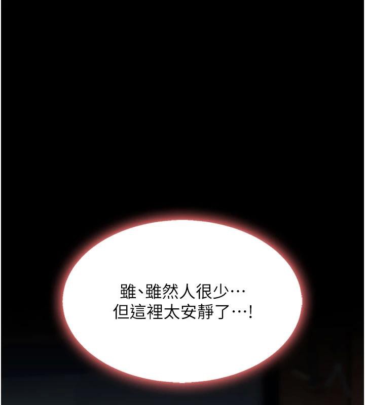 復仇母女丼第109話-下班後的電影約會