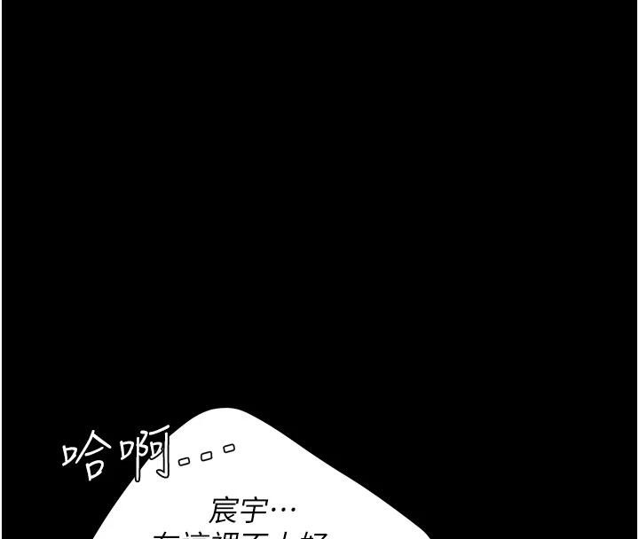 復仇母女丼第109話-下班後的電影約會