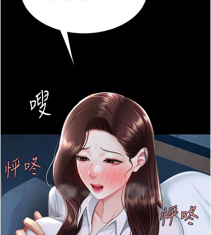復仇母女丼第109話-下班後的電影約會