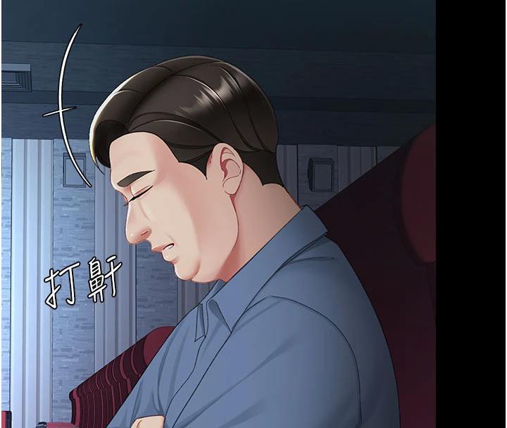 復仇母女丼第109話-下班後的電影約會