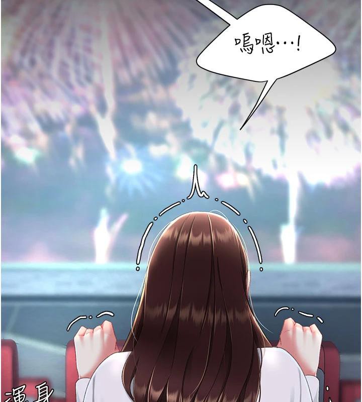 復仇母女丼第109話-下班後的電影約會