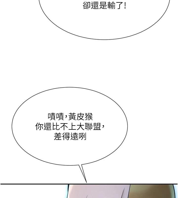 炸裂吧!巨棒第85話-專屬啦啦隊準備上場