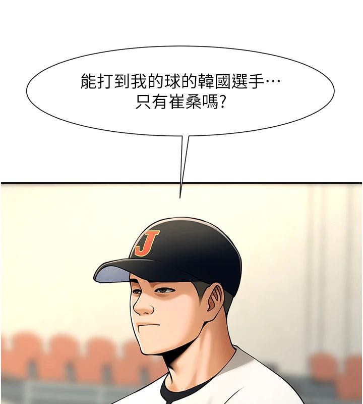 炸裂吧!巨棒第85話-專屬啦啦隊準備上場